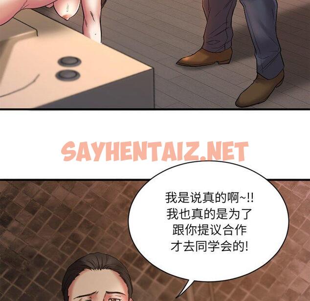 查看漫画欲望食物链 - 第4话 - sayhentaiz.net中的615940图片