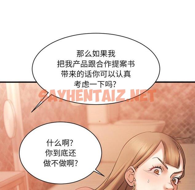 查看漫画欲望食物链 - 第4话 - sayhentaiz.net中的615944图片