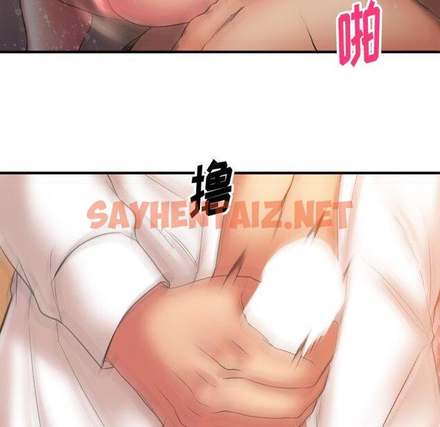 查看漫画欲望食物链 - 第4话 - sayhentaiz.net中的615954图片