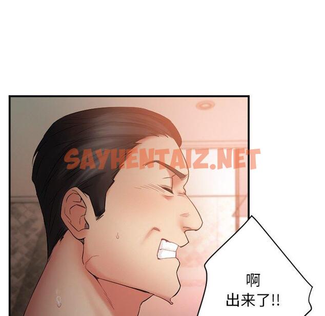 查看漫画欲望食物链 - 第4话 - sayhentaiz.net中的615958图片