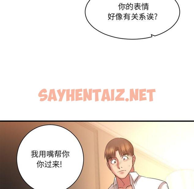 查看漫画欲望食物链 - 第4话 - sayhentaiz.net中的615967图片