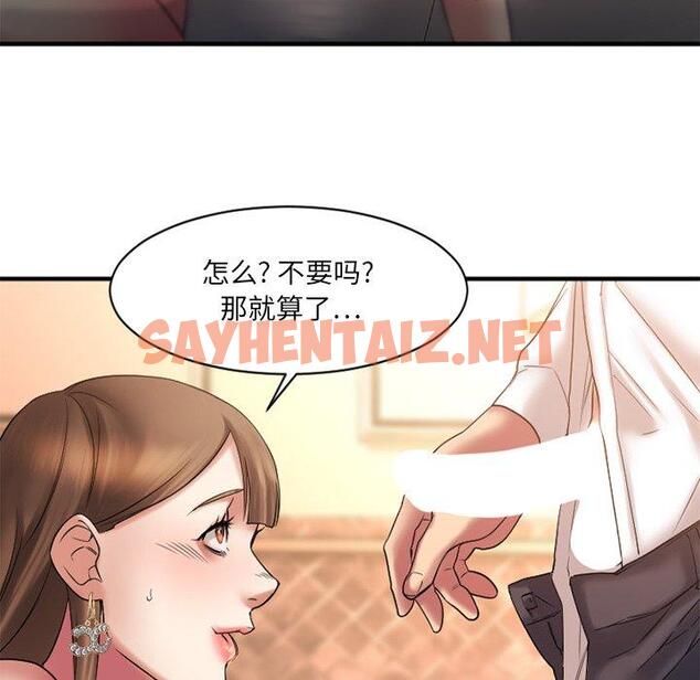 查看漫画欲望食物链 - 第4话 - sayhentaiz.net中的615969图片