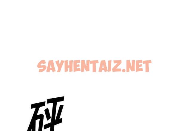 查看漫画欲望食物链 - 第40话 - sayhentaiz.net中的621949图片