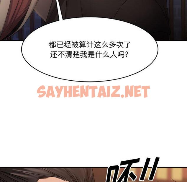 查看漫画欲望食物链 - 第40话 - sayhentaiz.net中的621959图片