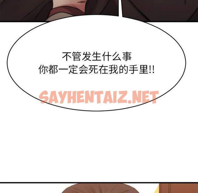 查看漫画欲望食物链 - 第40话 - sayhentaiz.net中的621963图片