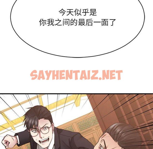 查看漫画欲望食物链 - 第40话 - sayhentaiz.net中的621966图片