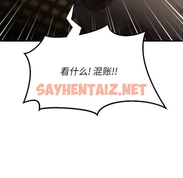 查看漫画欲望食物链 - 第40话 - sayhentaiz.net中的621984图片