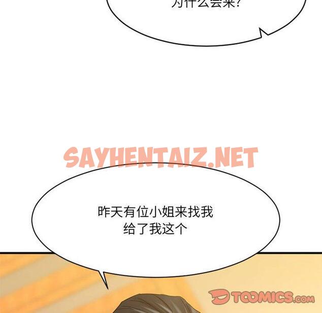 查看漫画欲望食物链 - 第40话 - sayhentaiz.net中的621998图片