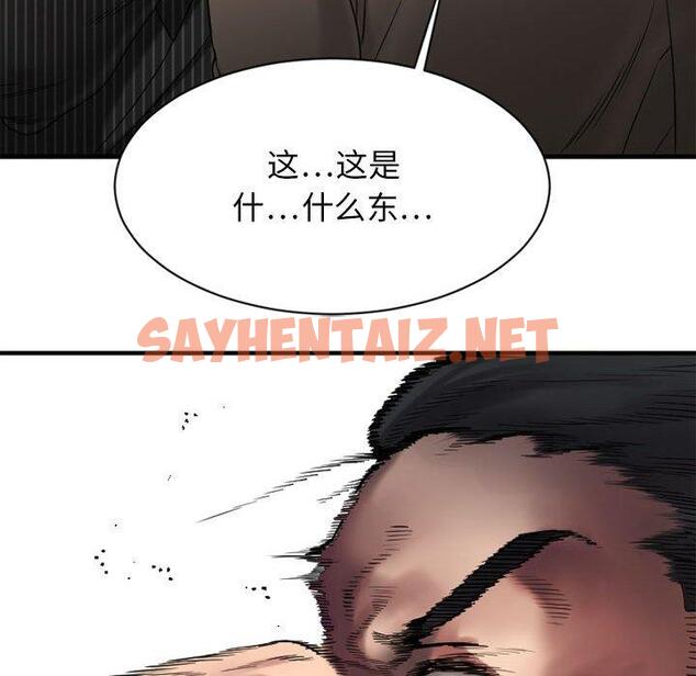 查看漫画欲望食物链 - 第40话 - sayhentaiz.net中的622002图片