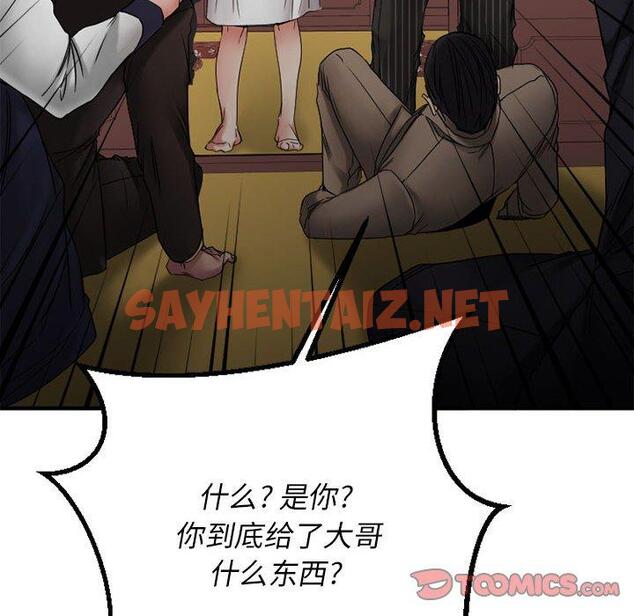 查看漫画欲望食物链 - 第40话 - sayhentaiz.net中的622013图片