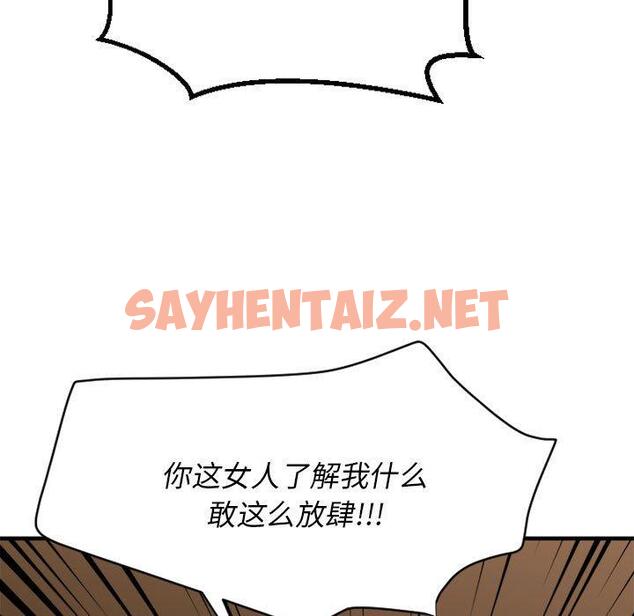 查看漫画欲望食物链 - 第40话 - sayhentaiz.net中的622014图片