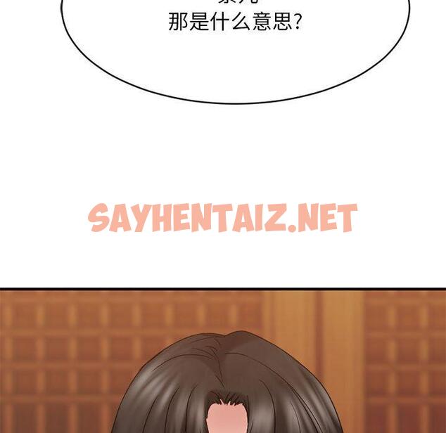 查看漫画欲望食物链 - 第40话 - sayhentaiz.net中的622022图片