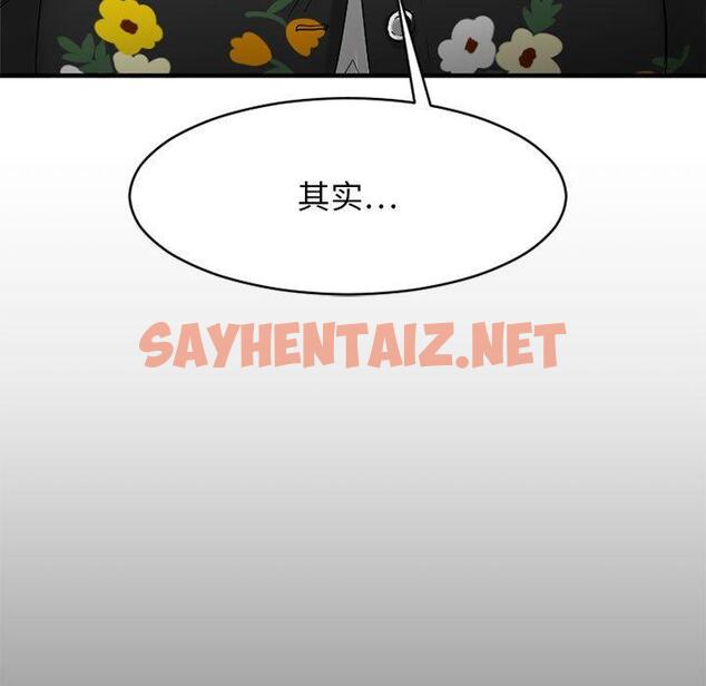 查看漫画欲望食物链 - 第40话 - sayhentaiz.net中的622024图片