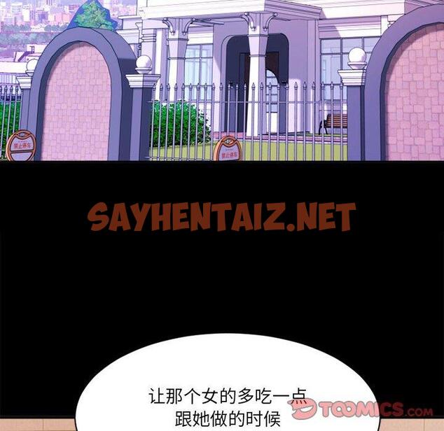 查看漫画欲望食物链 - 第40话 - sayhentaiz.net中的622028图片