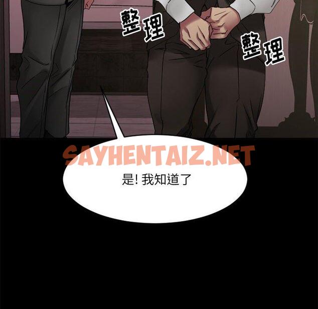 查看漫画欲望食物链 - 第40话 - sayhentaiz.net中的622030图片