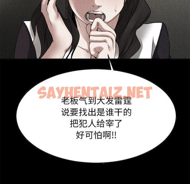 查看漫画欲望食物链 - 第40话 - sayhentaiz.net中的622038图片