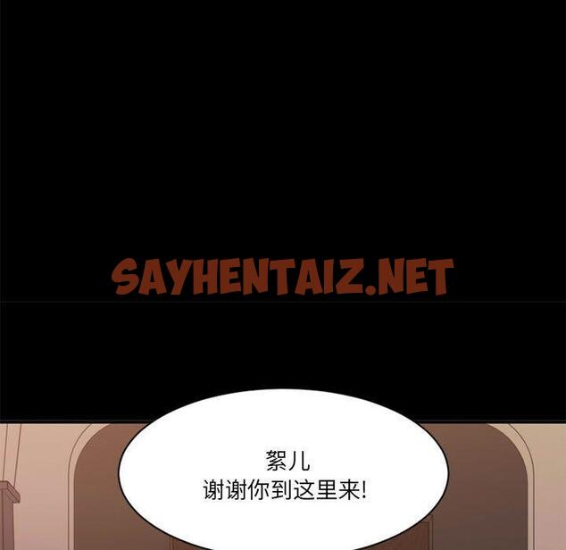 查看漫画欲望食物链 - 第40话 - sayhentaiz.net中的622047图片