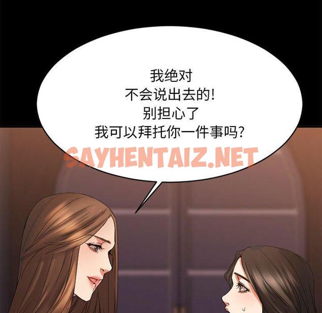 查看漫画欲望食物链 - 第40话 - sayhentaiz.net中的622050图片