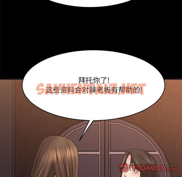 查看漫画欲望食物链 - 第40话 - sayhentaiz.net中的622058图片