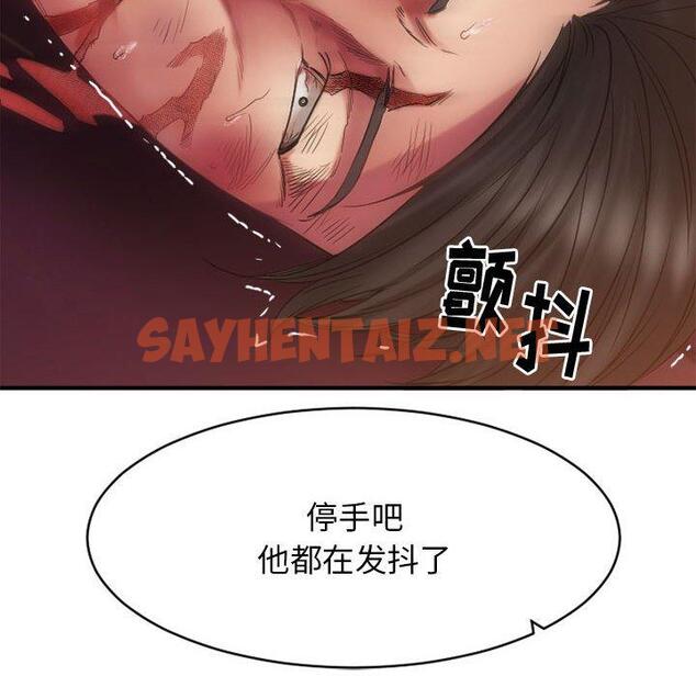 查看漫画欲望食物链 - 第40话 - sayhentaiz.net中的622066图片