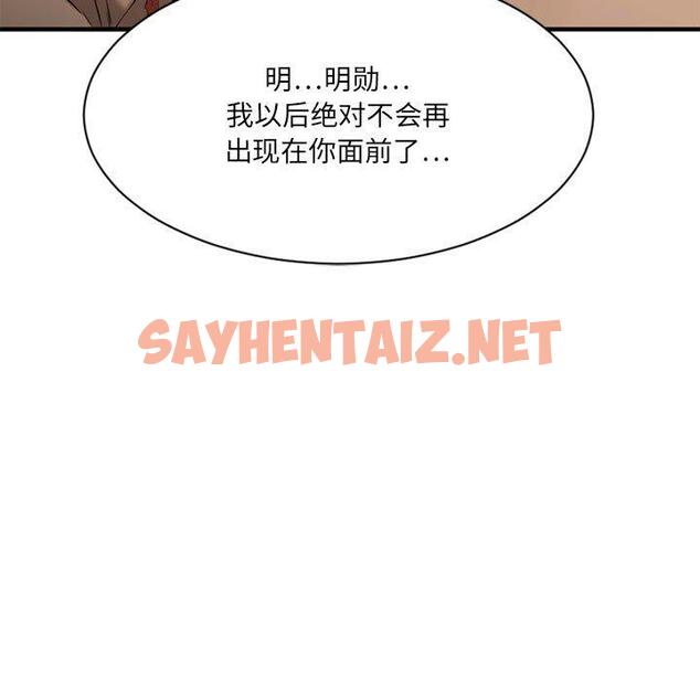 查看漫画欲望食物链 - 第40话 - sayhentaiz.net中的622087图片