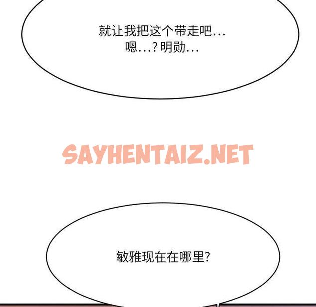 查看漫画欲望食物链 - 第40话 - sayhentaiz.net中的622090图片