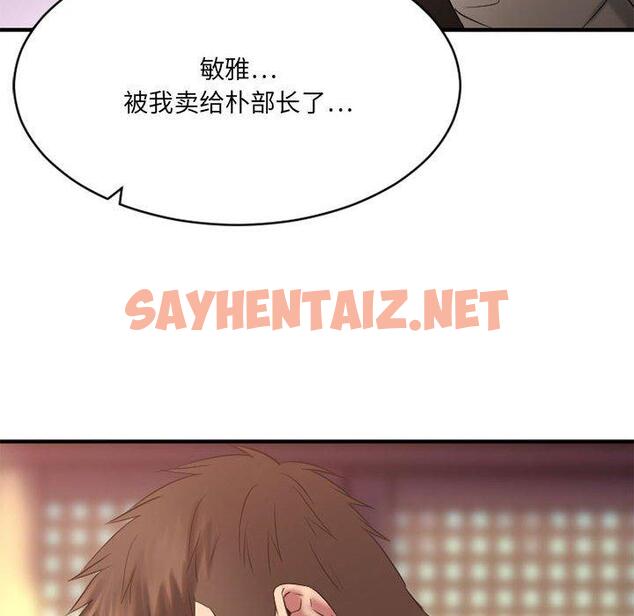 查看漫画欲望食物链 - 第40话 - sayhentaiz.net中的622092图片