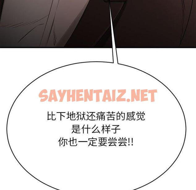 查看漫画欲望食物链 - 第40话 - sayhentaiz.net中的622099图片