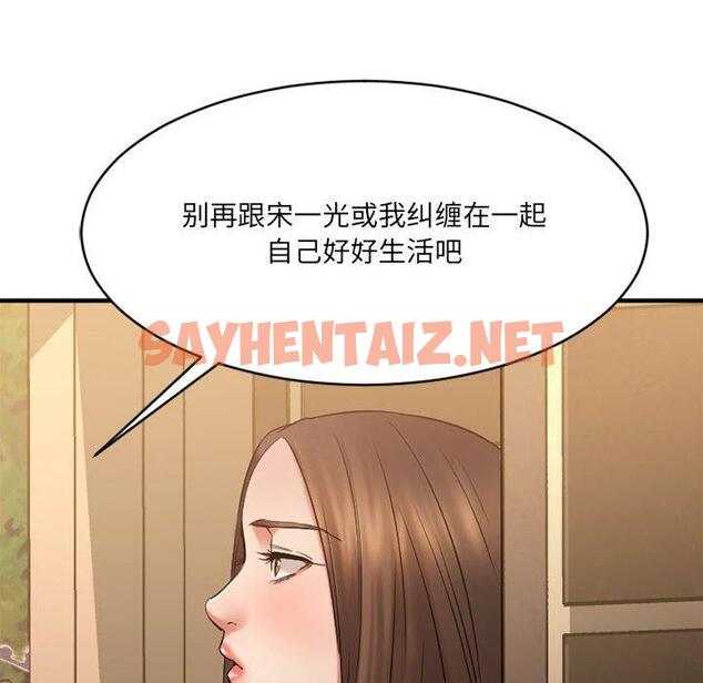 查看漫画欲望食物链 - 第40话 - sayhentaiz.net中的622114图片