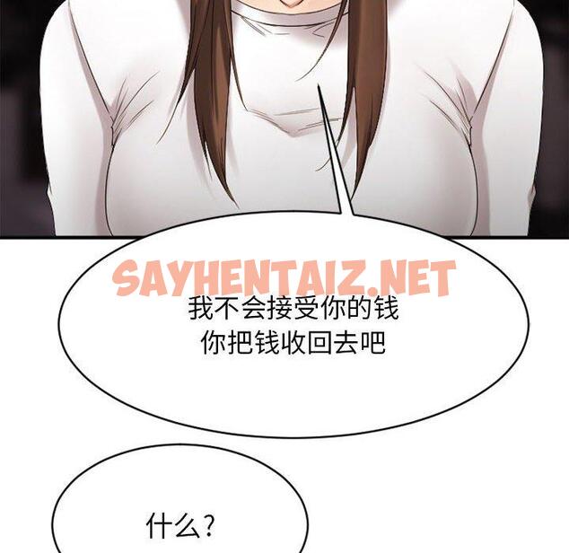 查看漫画欲望食物链 - 第40话 - sayhentaiz.net中的622120图片