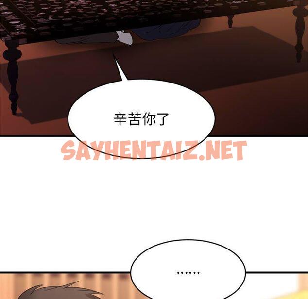 查看漫画欲望食物链 - 第40话 - sayhentaiz.net中的622135图片