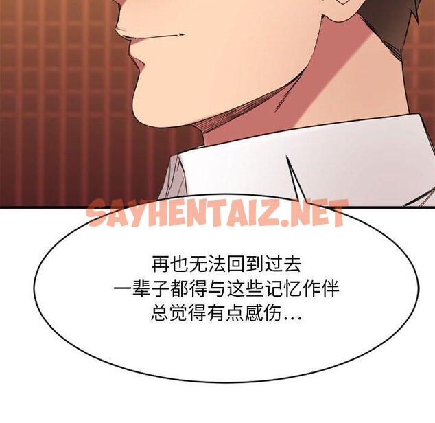 查看漫画欲望食物链 - 第40话 - sayhentaiz.net中的622140图片