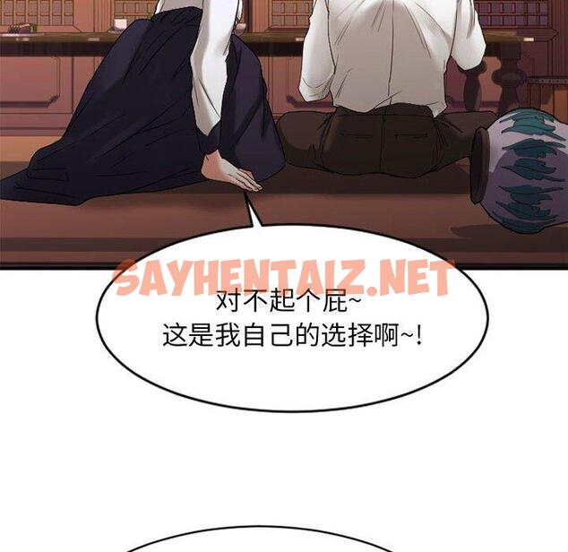 查看漫画欲望食物链 - 第40话 - sayhentaiz.net中的622142图片