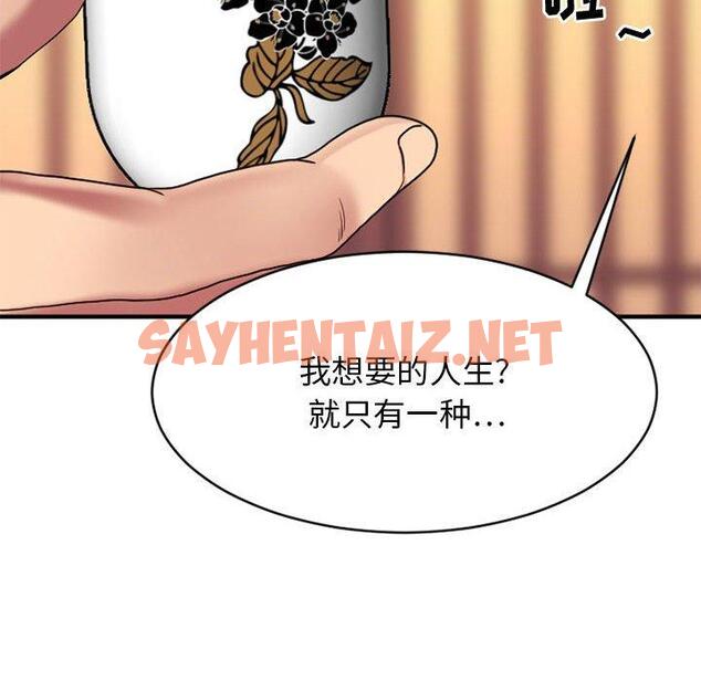 查看漫画欲望食物链 - 第40话 - sayhentaiz.net中的622144图片