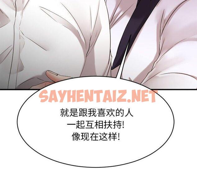 查看漫画欲望食物链 - 第40话 - sayhentaiz.net中的622146图片