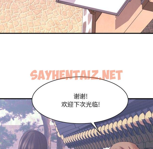 查看漫画欲望食物链 - 第40话 - sayhentaiz.net中的622191图片