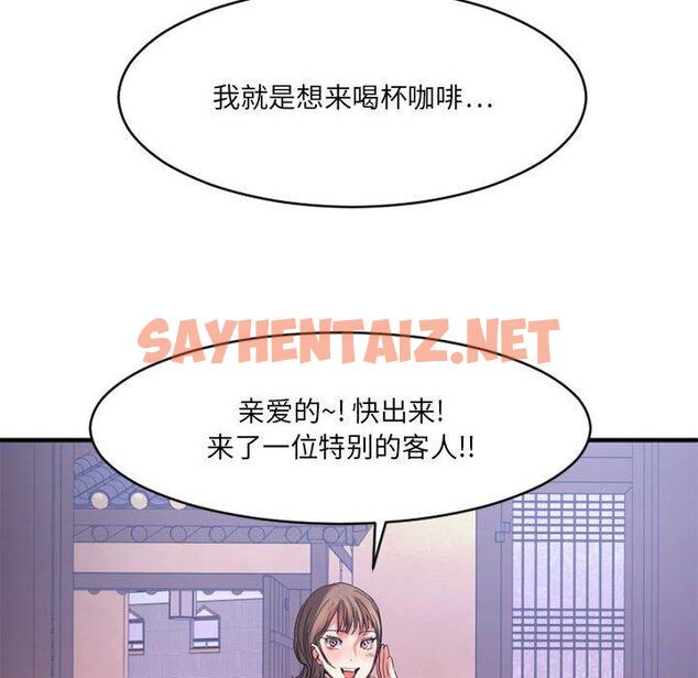 查看漫画欲望食物链 - 第40话 - sayhentaiz.net中的622196图片