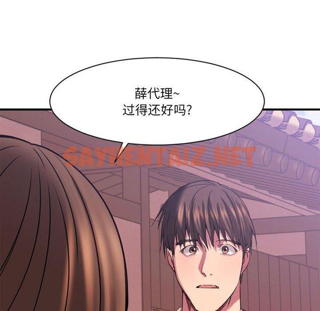 查看漫画欲望食物链 - 第40话 - sayhentaiz.net中的622200图片