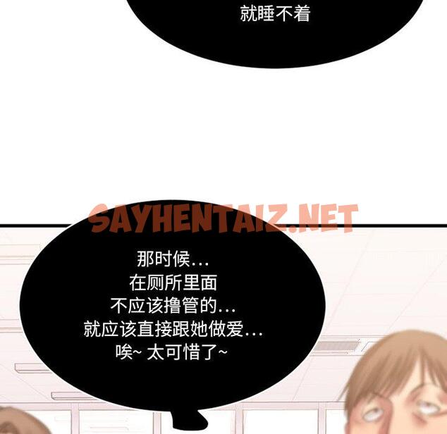 查看漫画欲望食物链 - 第5话 - sayhentaiz.net中的615995图片