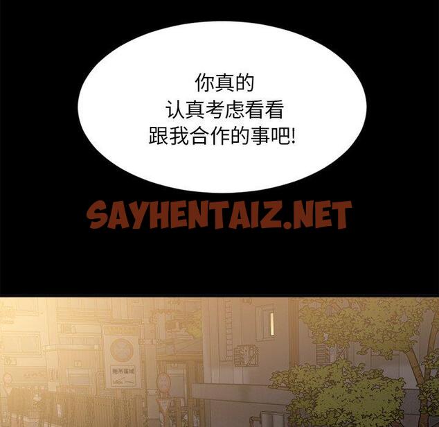 查看漫画欲望食物链 - 第5话 - sayhentaiz.net中的616014图片