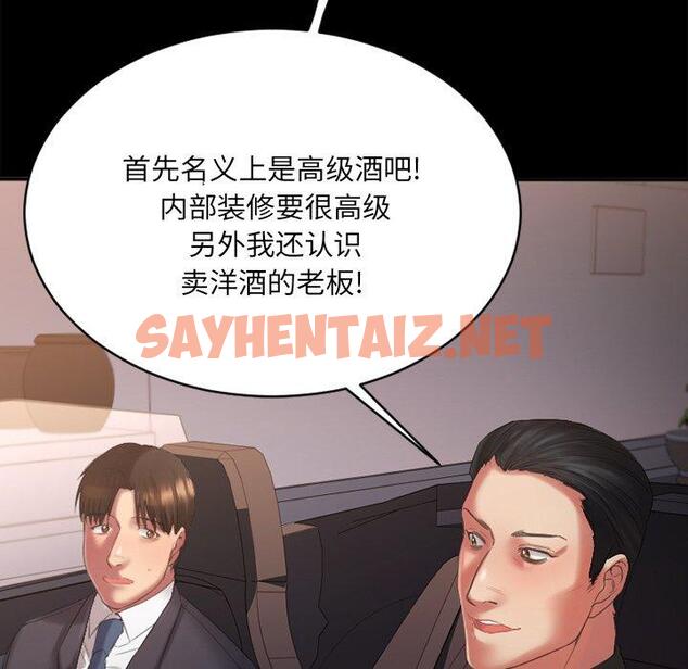 查看漫画欲望食物链 - 第5话 - sayhentaiz.net中的616016图片