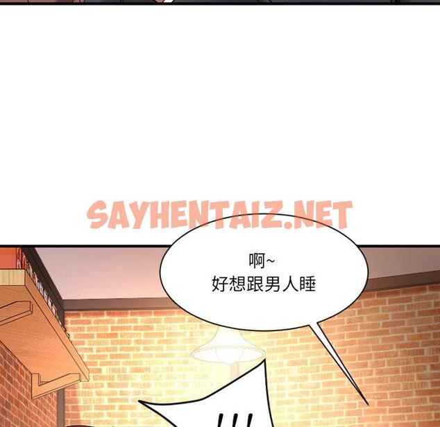 查看漫画欲望食物链 - 第5话 - sayhentaiz.net中的616095图片