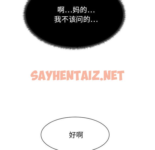 查看漫画欲望食物链 - 第6话 - sayhentaiz.net中的616135图片