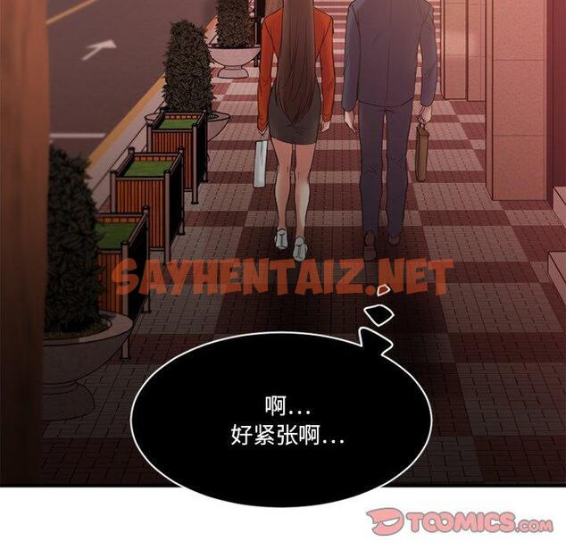 查看漫画欲望食物链 - 第6话 - sayhentaiz.net中的616141图片