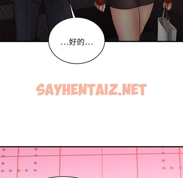 查看漫画欲望食物链 - 第6话 - sayhentaiz.net中的616153图片