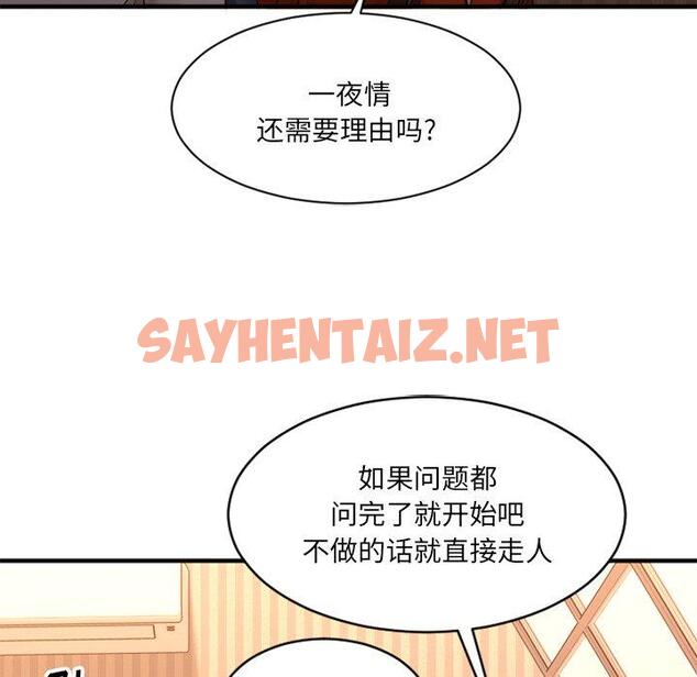 查看漫画欲望食物链 - 第6话 - sayhentaiz.net中的616169图片