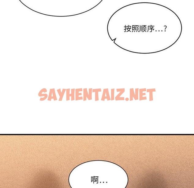 查看漫画欲望食物链 - 第6话 - sayhentaiz.net中的616175图片