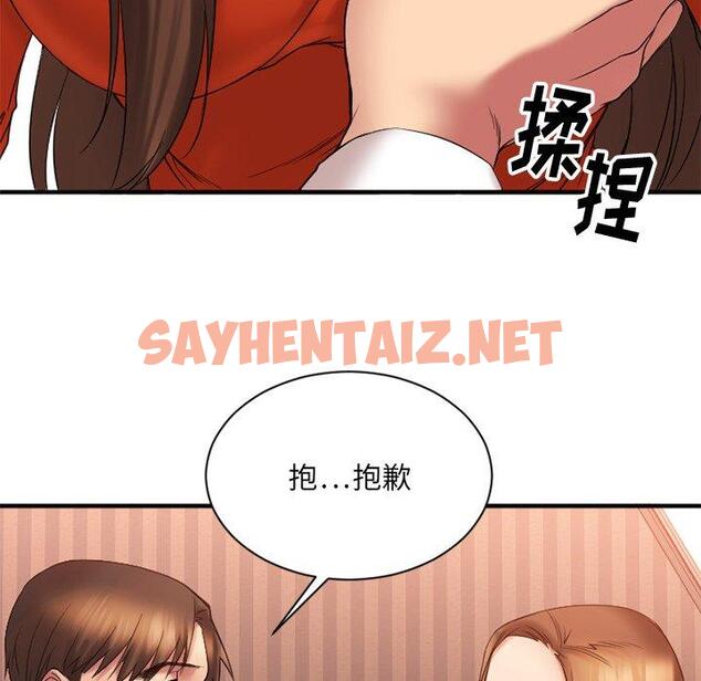 查看漫画欲望食物链 - 第6话 - sayhentaiz.net中的616181图片