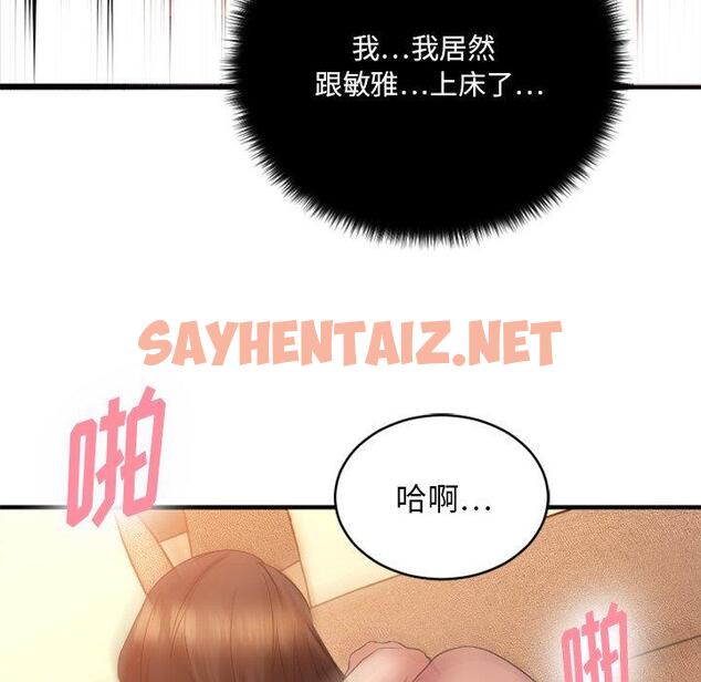 查看漫画欲望食物链 - 第6话 - sayhentaiz.net中的616209图片