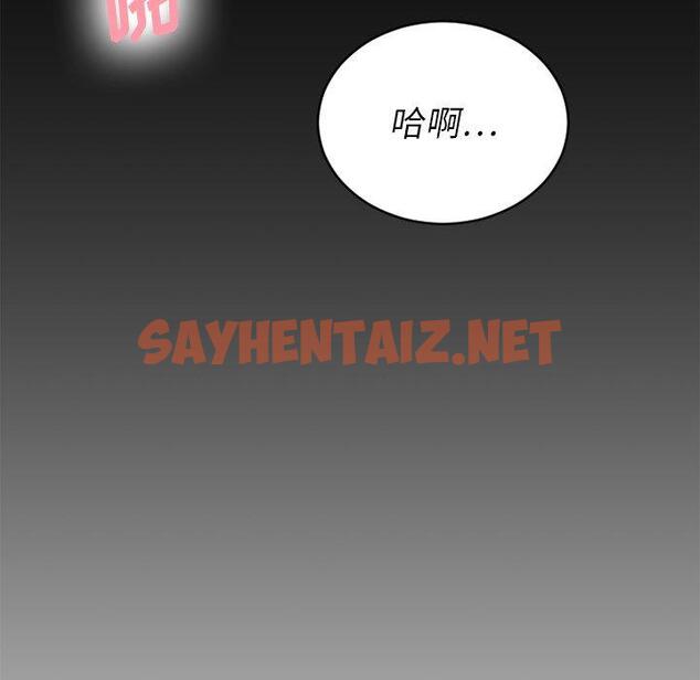 查看漫画欲望食物链 - 第6话 - sayhentaiz.net中的616225图片